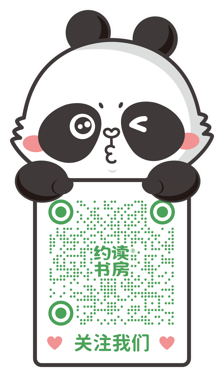 約讀書房公眾號